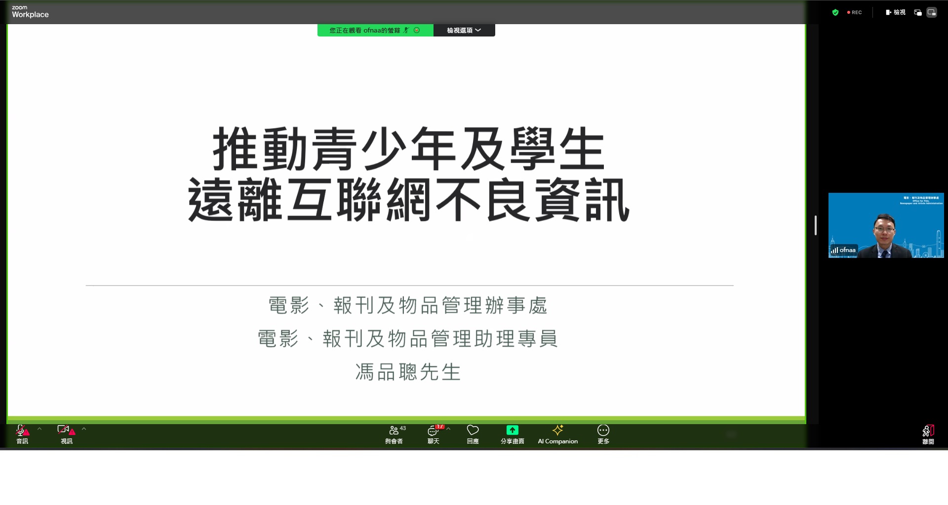 webinar