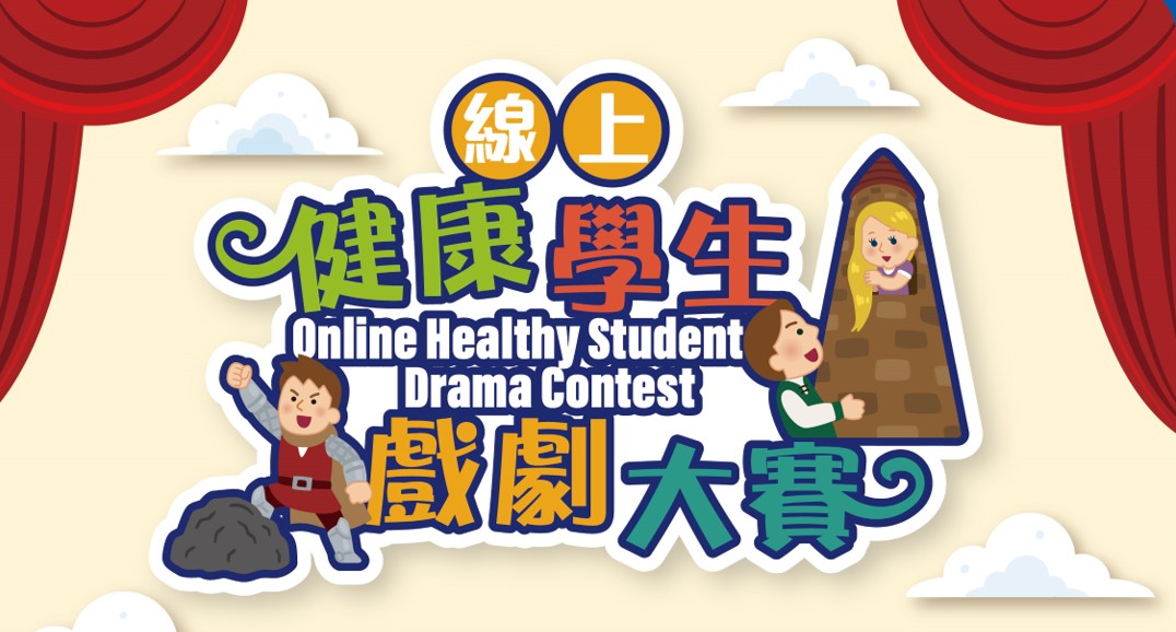 Office for Film, Newspaper and Article Administration - Online Healthy  Student Drama Contest 2021 (Record No.: 24)